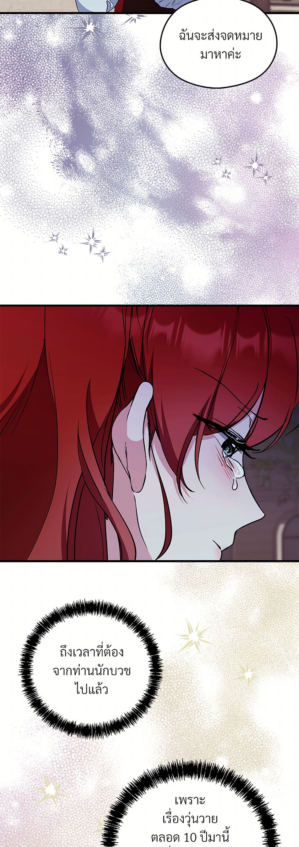 I Don't Want to Bed You! page 38