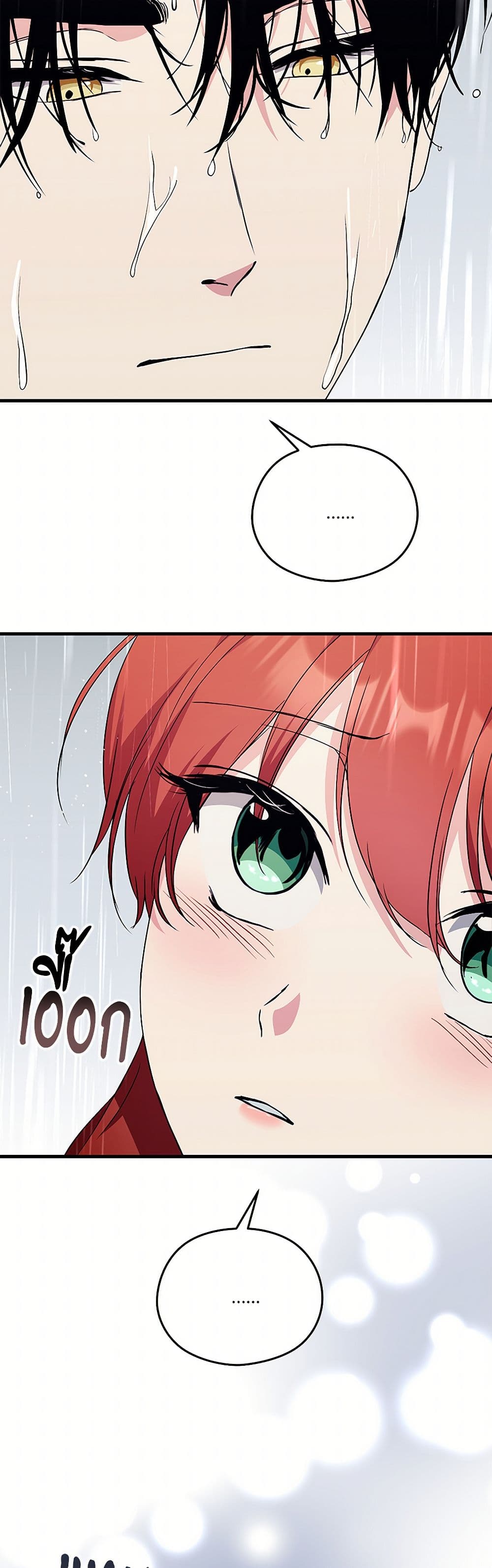 I Don't Want to Bed You! page 14