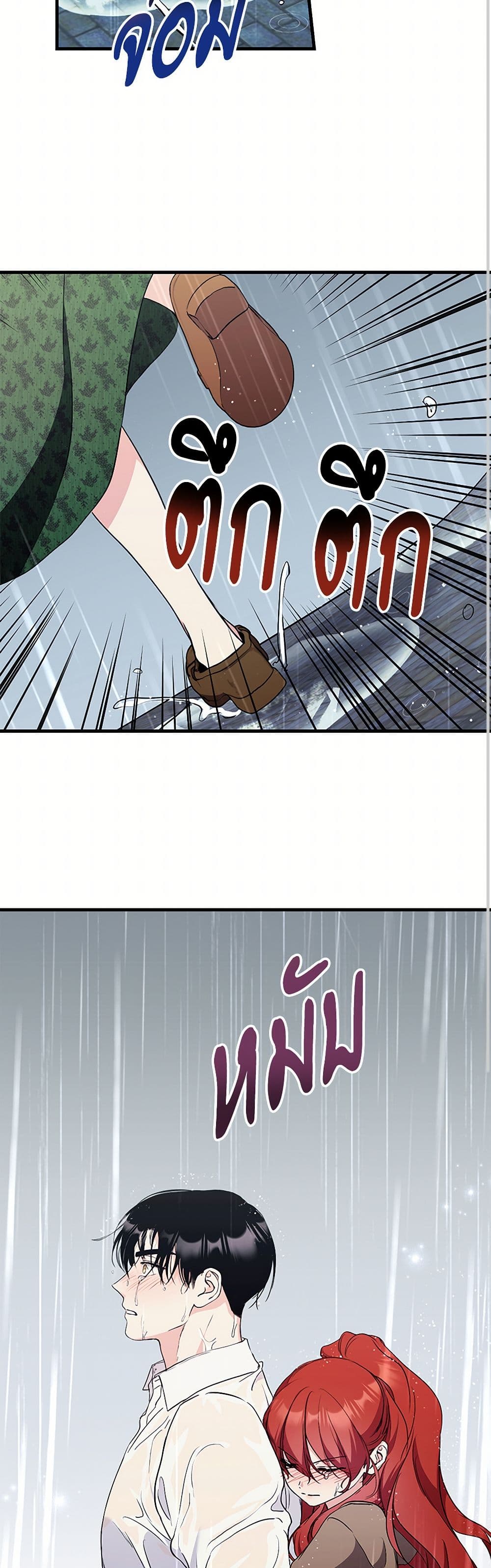 I Don't Want to Bed You! page 37