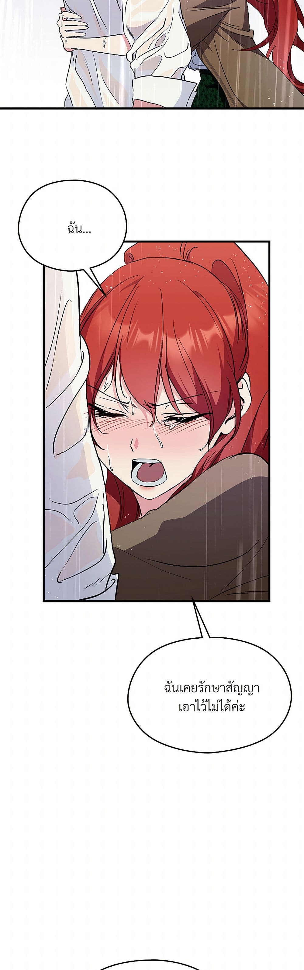I Don't Want to Bed You! page 38