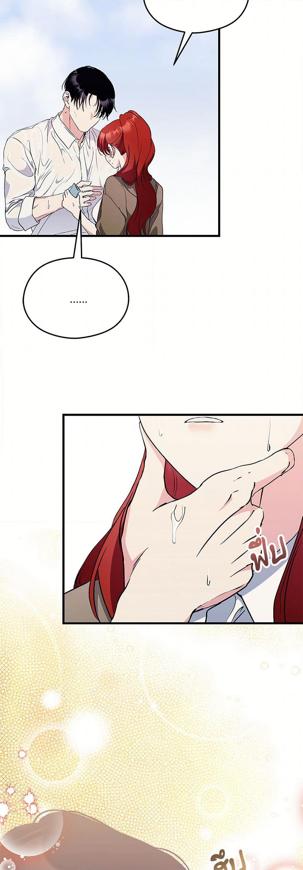 I Don't Want to Bed You! page 9