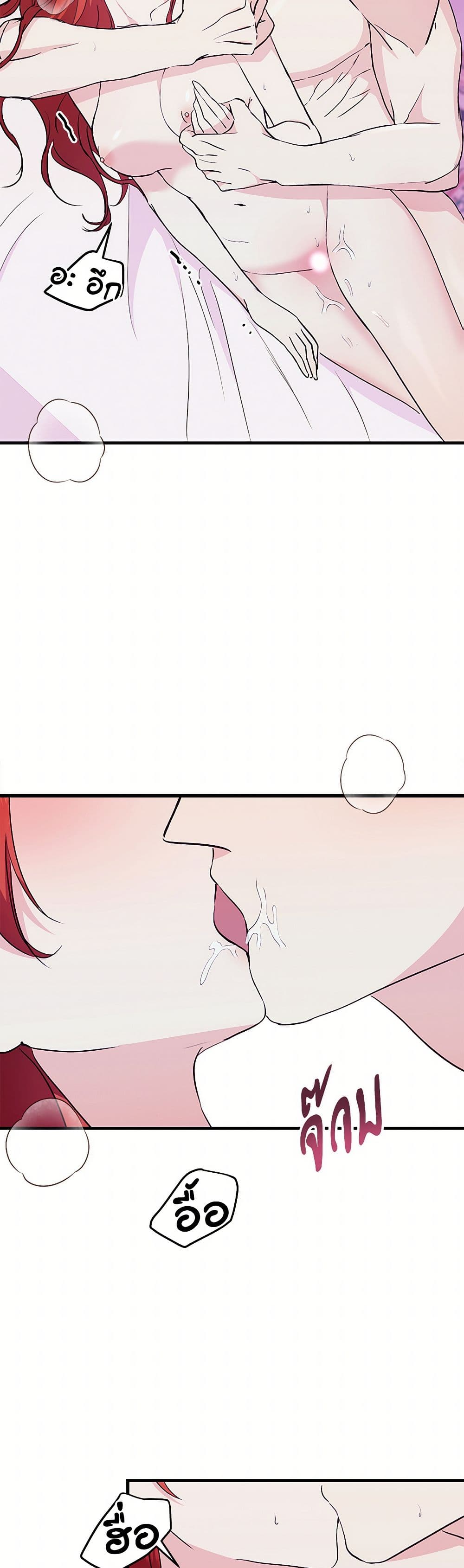 I Don't Want to Bed You! page 17