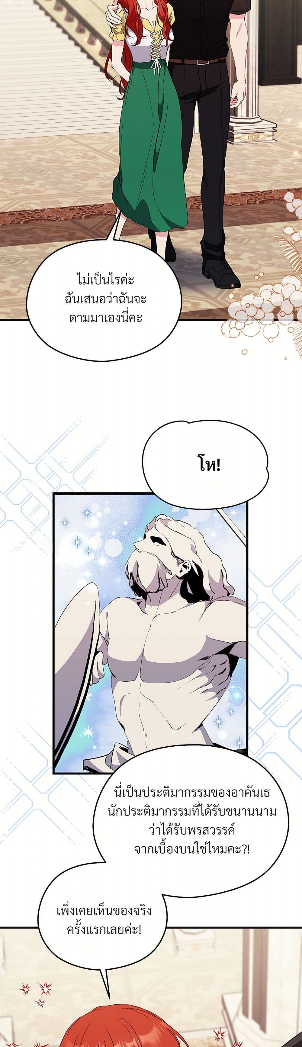 I Don't Want to Bed You! page 13
