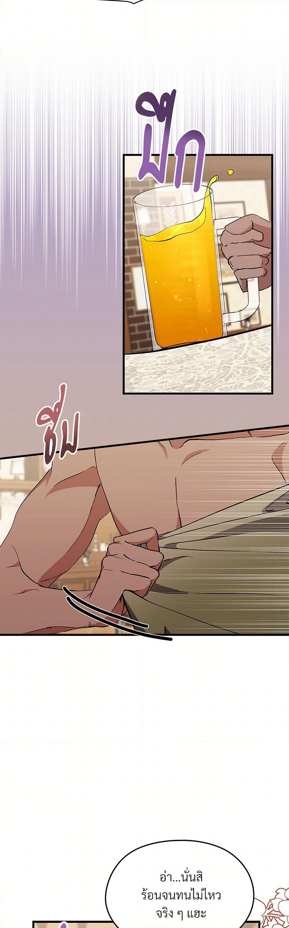 I Don't Want to Bed You! page 4
