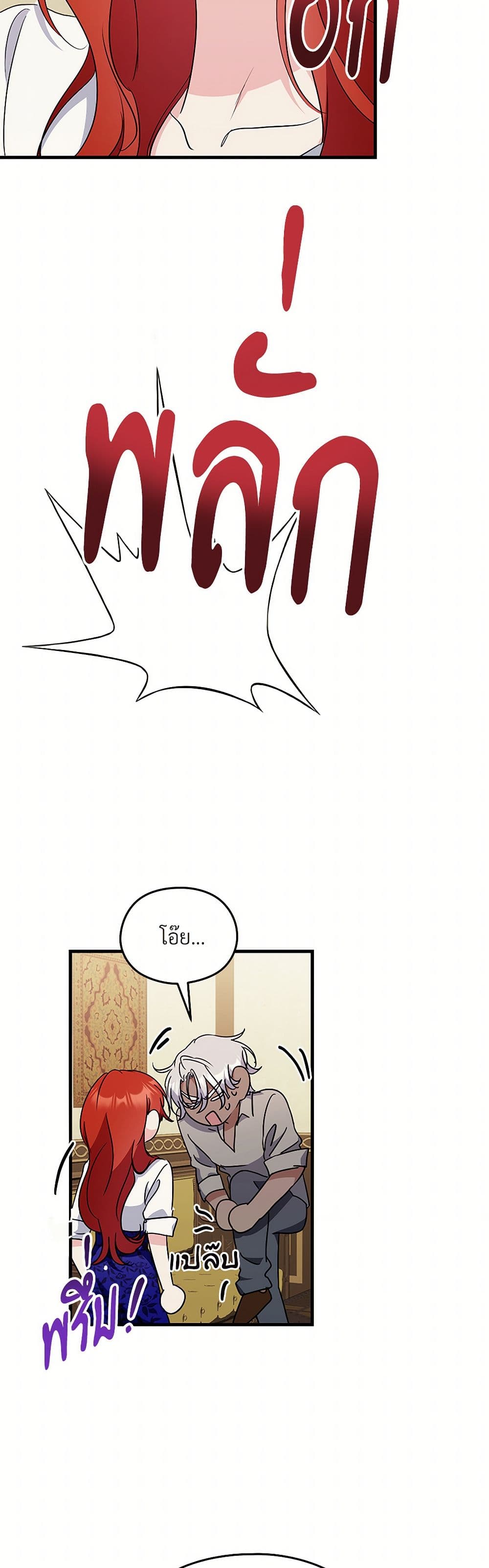 I Don't Want to Bed You! page 33