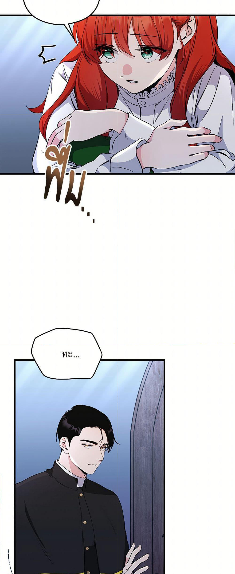 I Don't Want to Bed You! page 4