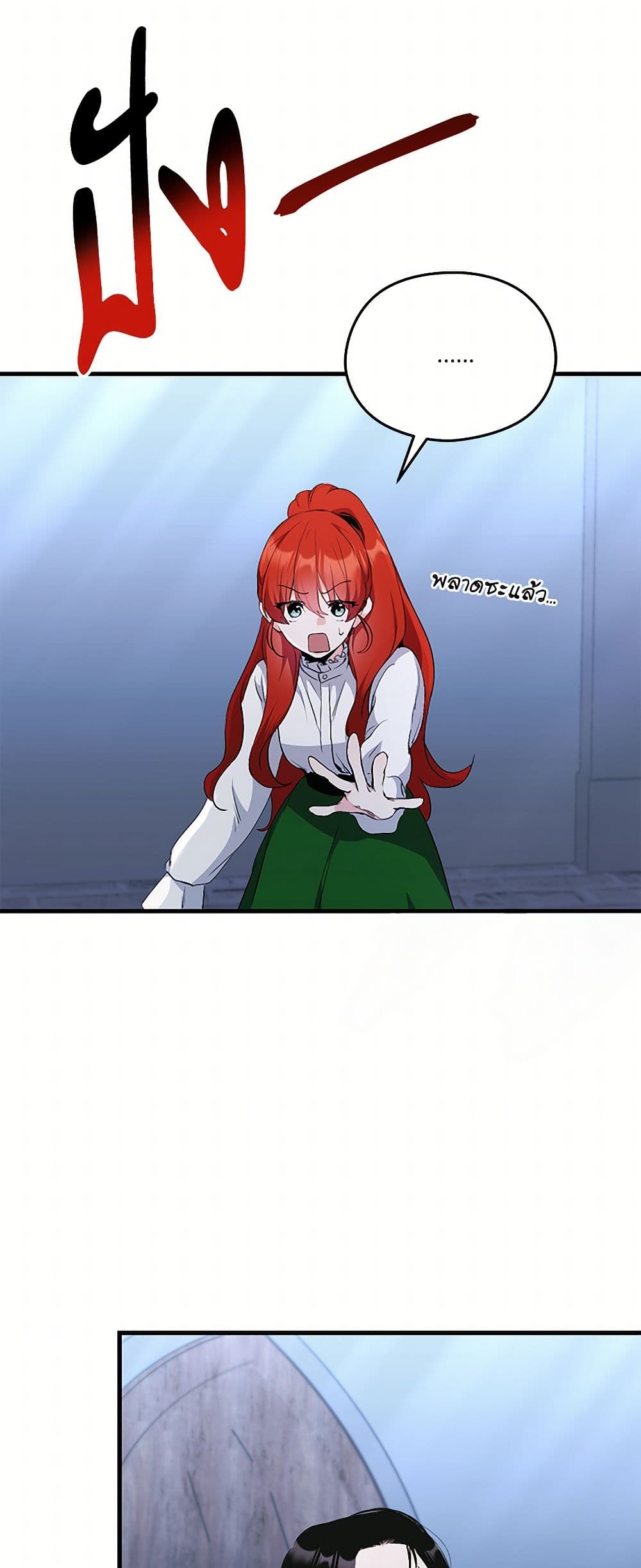I Don't Want to Bed You! page 6