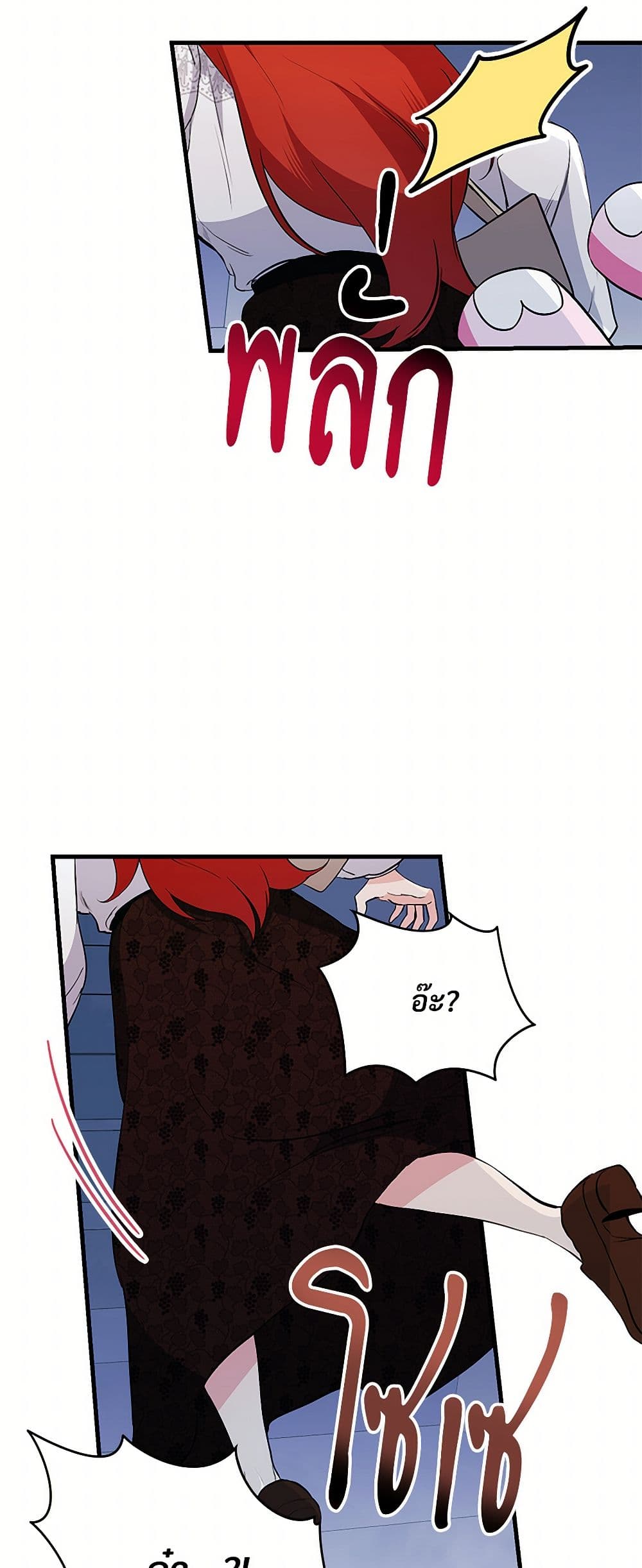 I Don't Want to Bed You! page 44