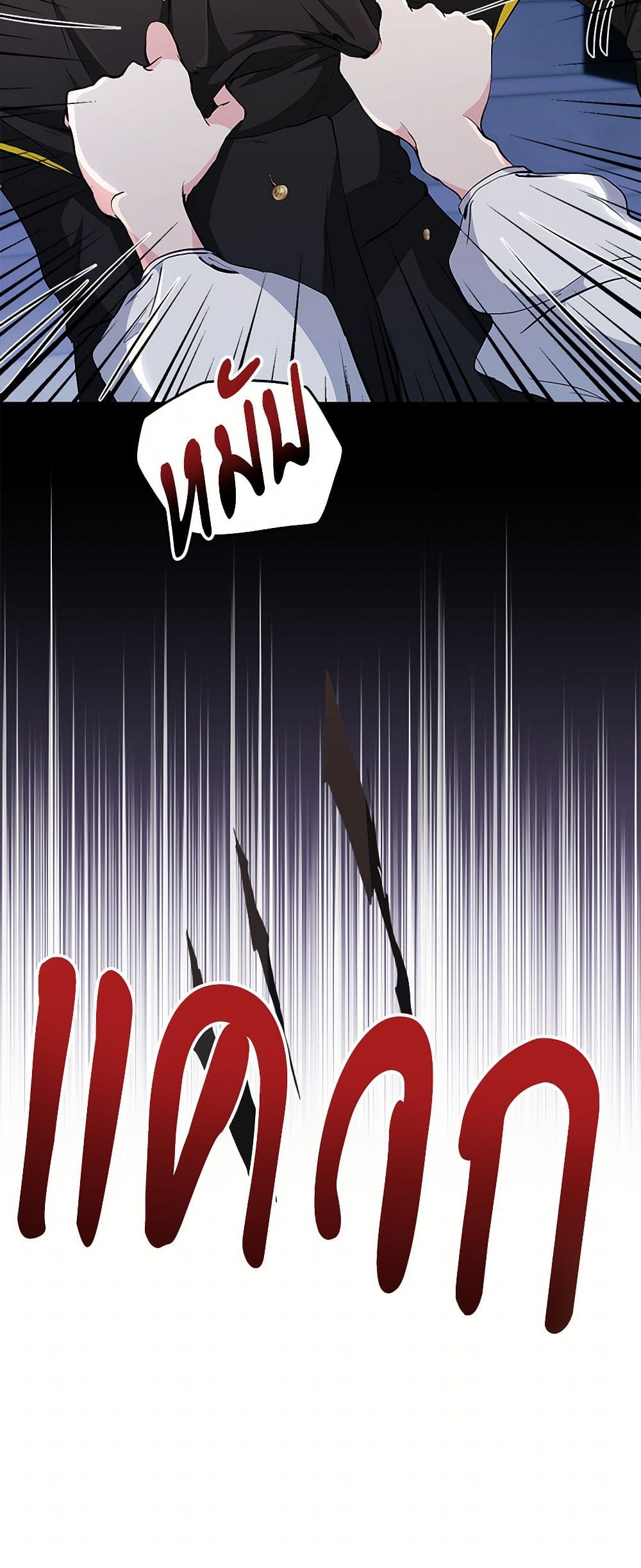 I Don't Want to Bed You! page 46