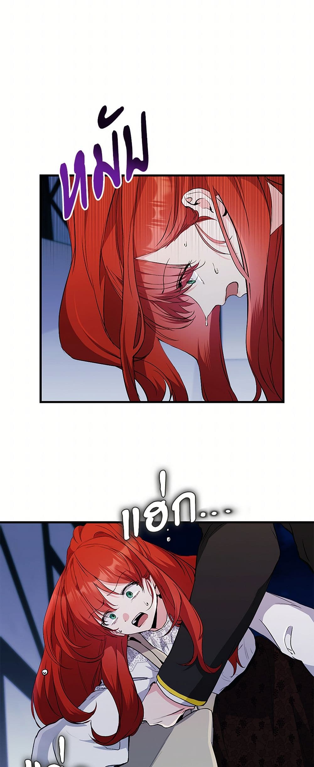 I Don't Want to Bed You! page 47