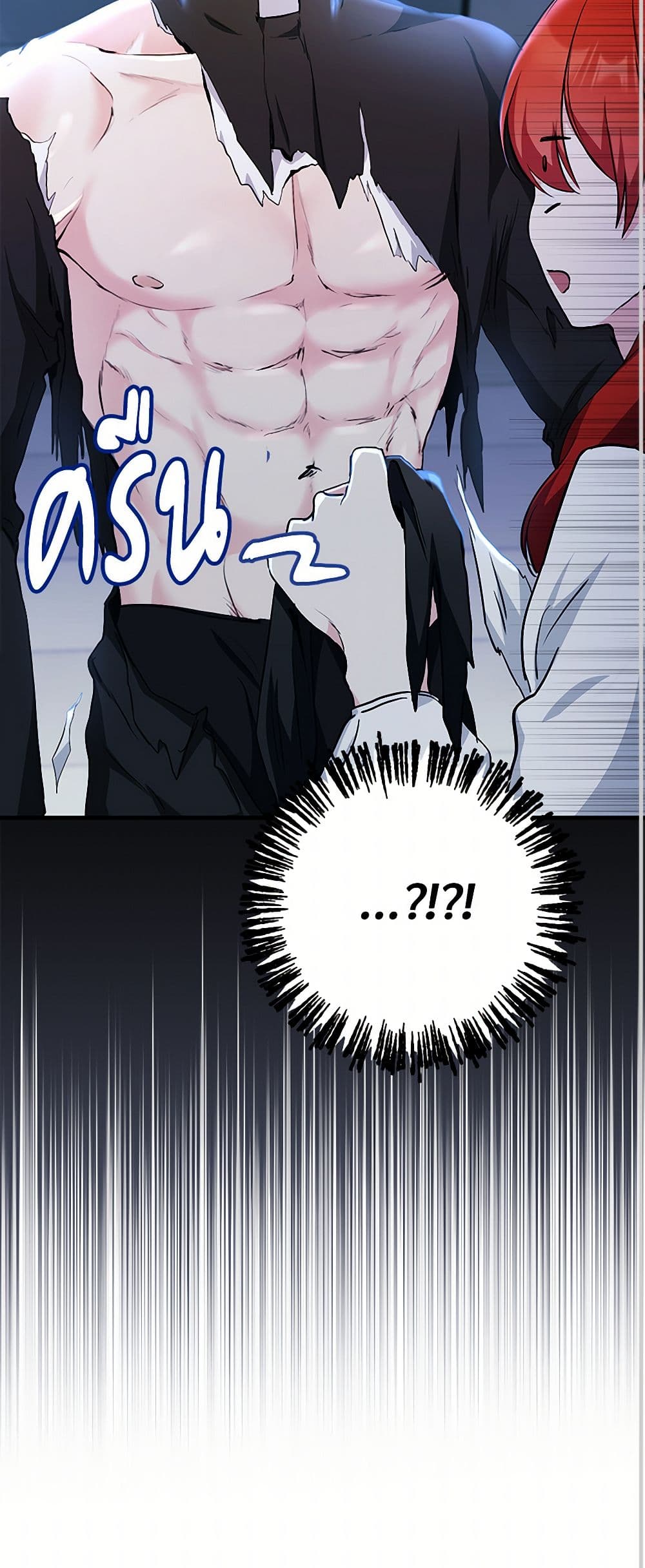 I Don't Want to Bed You! page 51
