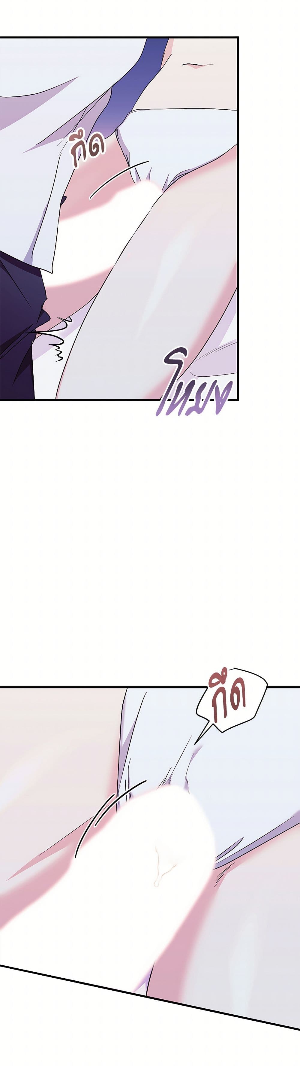 I Don't Want to Bed You! page 3
