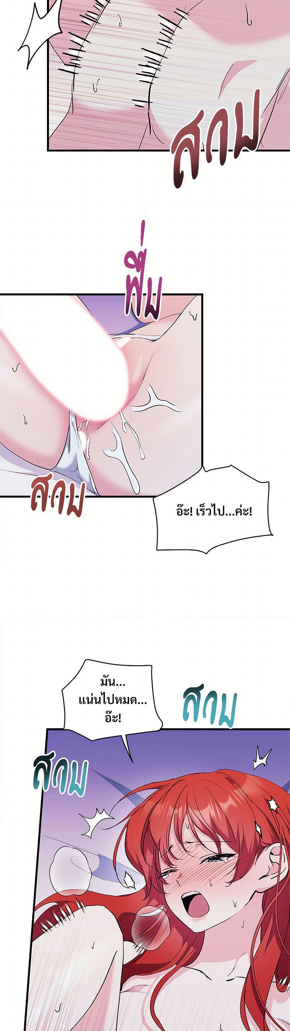 I Don't Want to Bed You! page 15