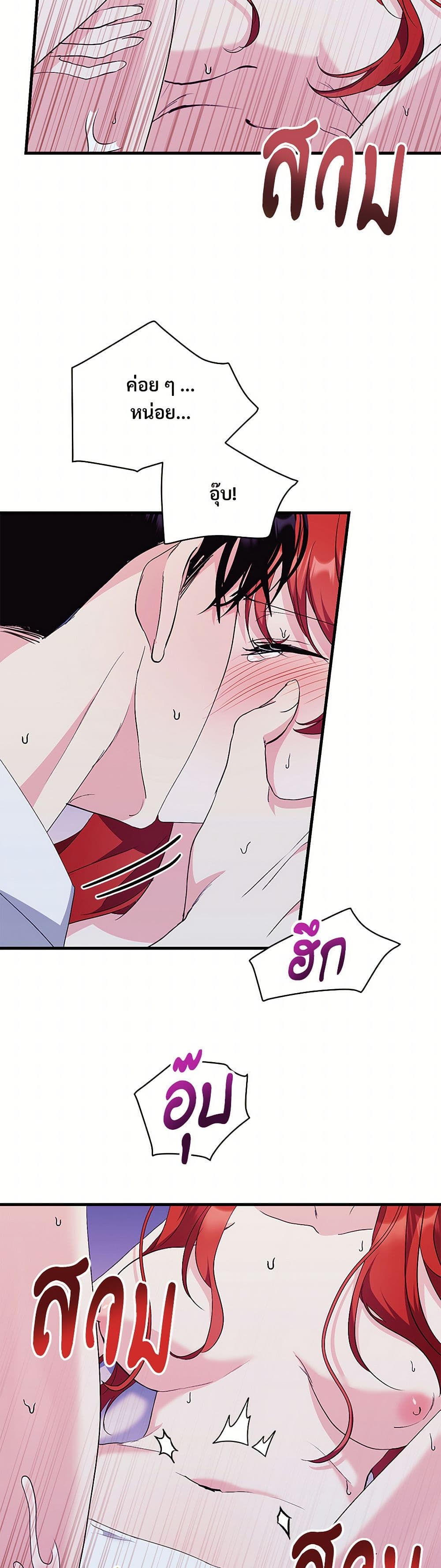 I Don't Want to Bed You! page 16