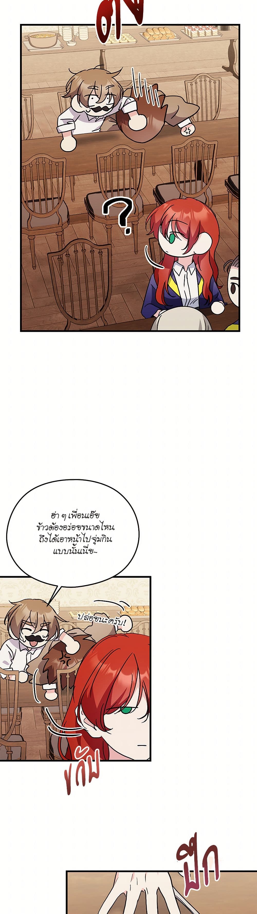 I Don't Want to Bed You! page 29