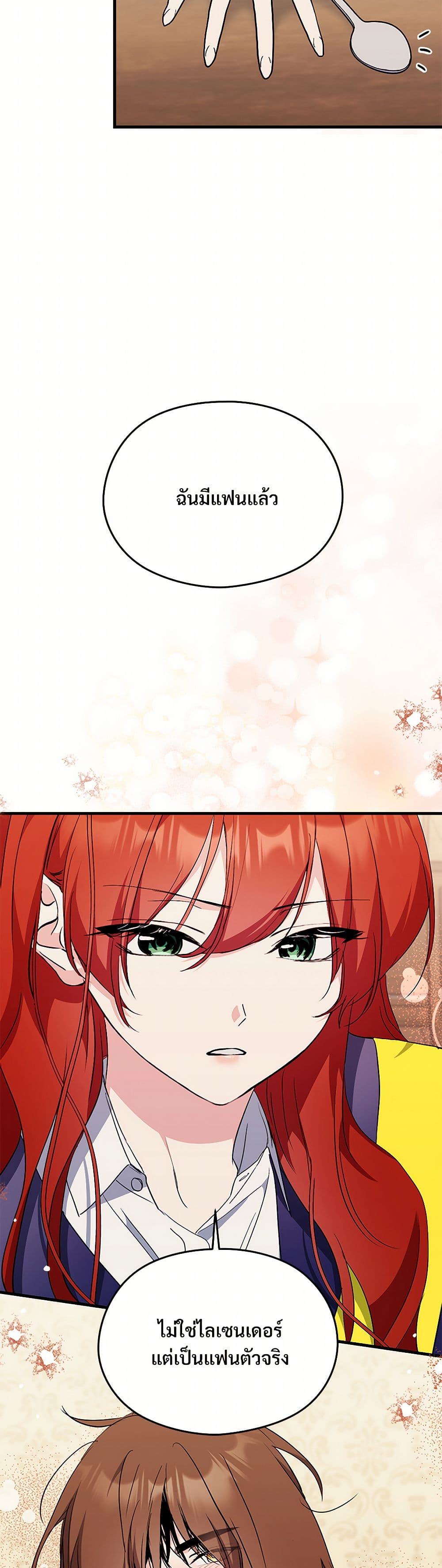 I Don't Want to Bed You! page 30