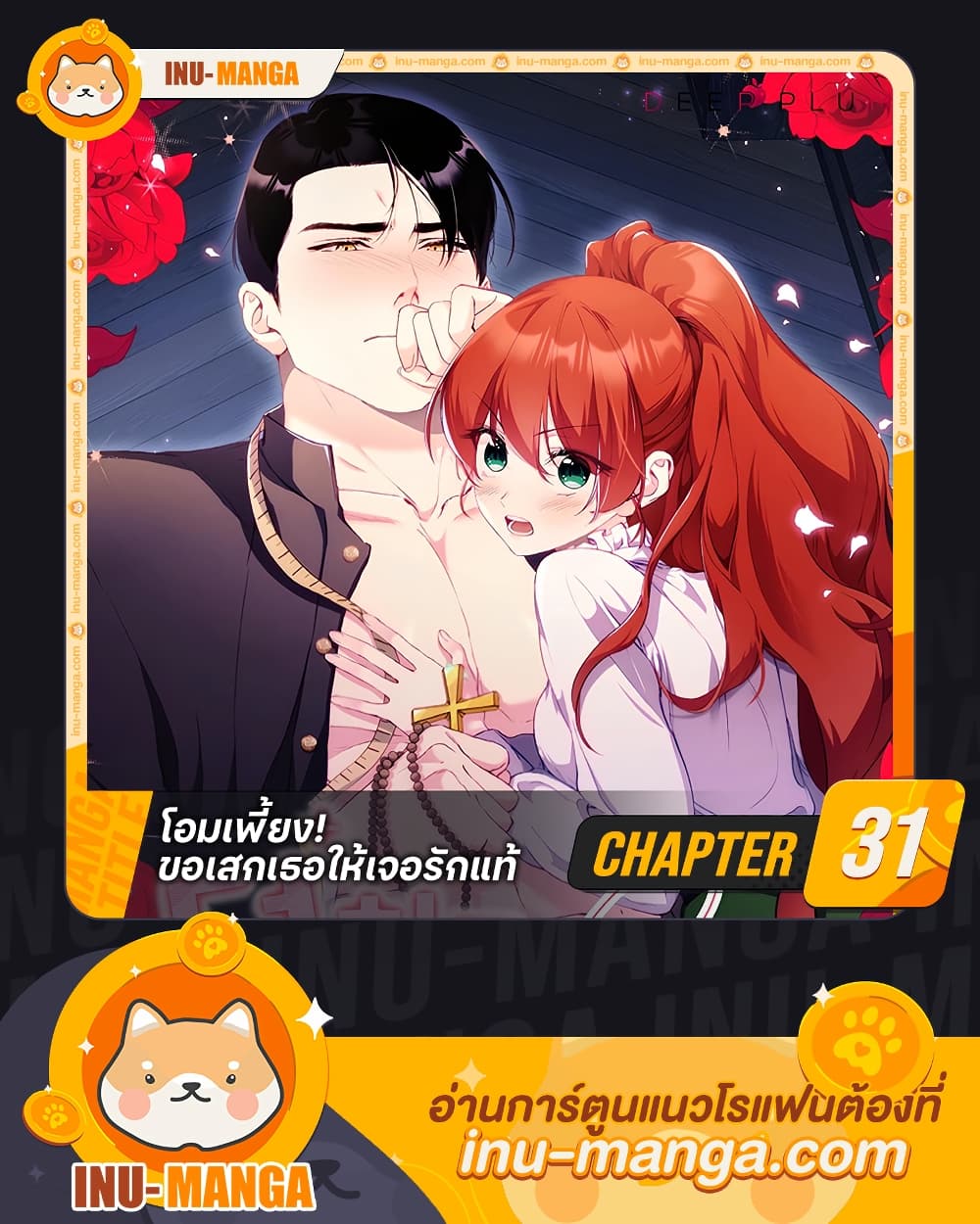 I Don't Want to Bed You! page 1