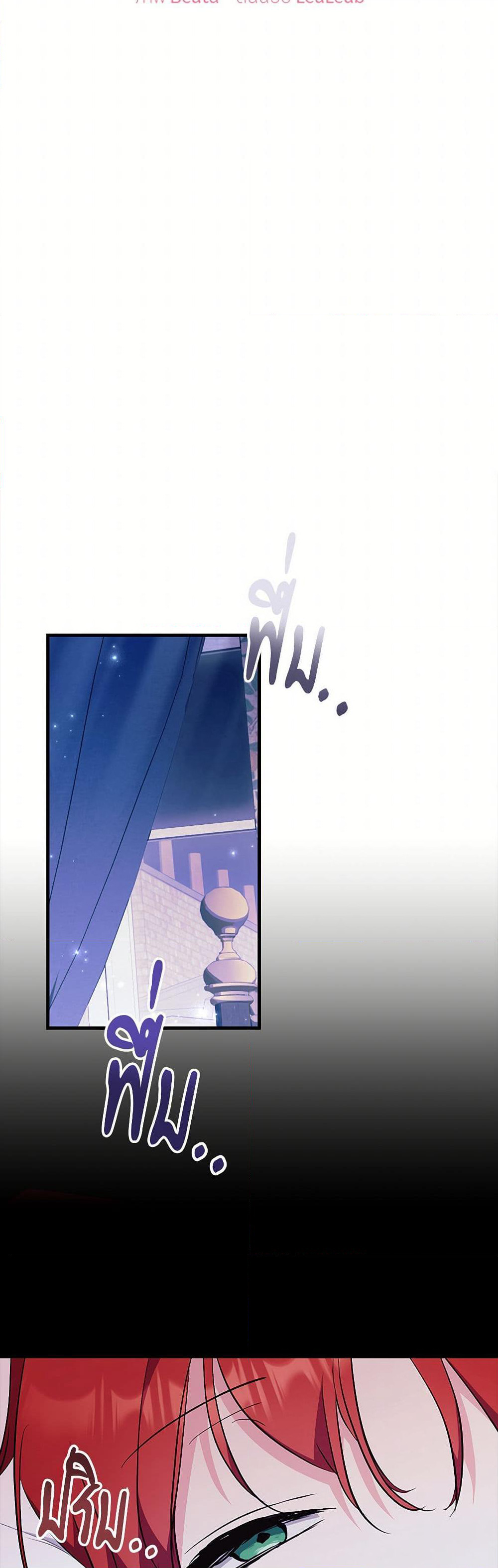 I Don't Want to Bed You! page 20