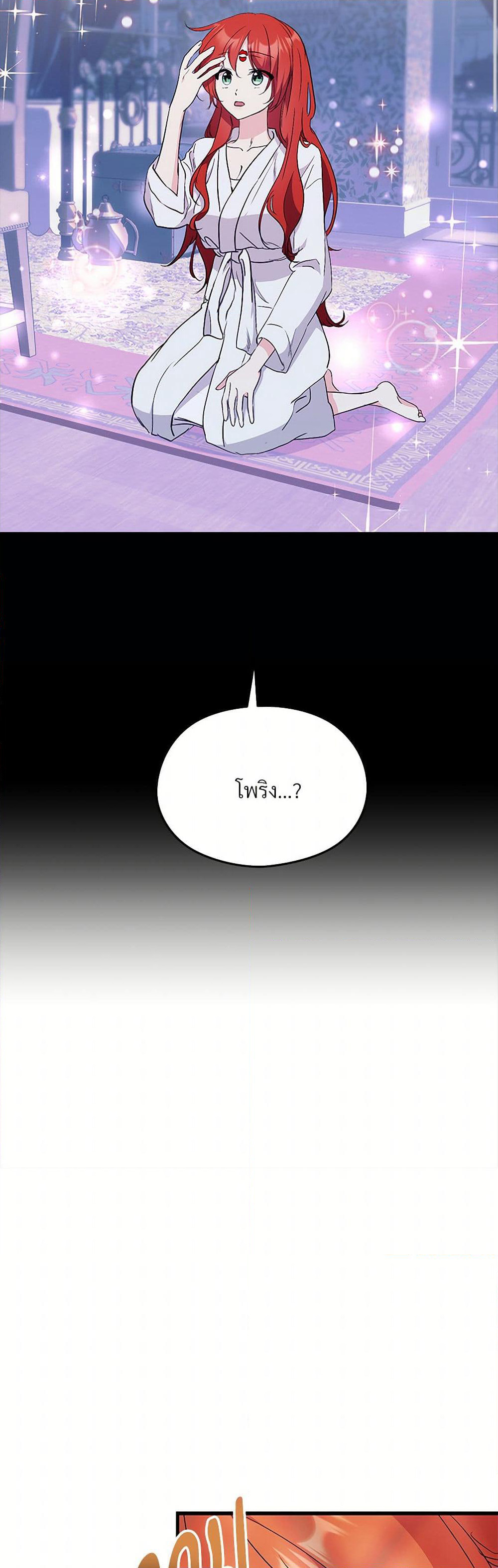 I Don't Want to Bed You! page 31