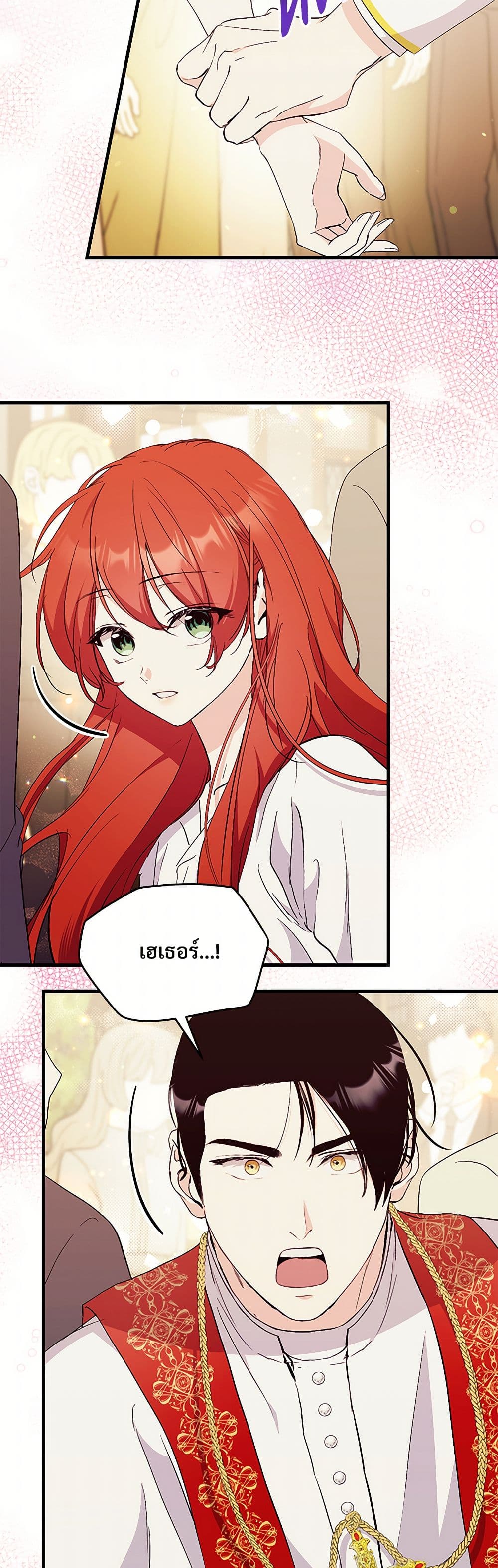 I Don't Want to Bed You! page 39