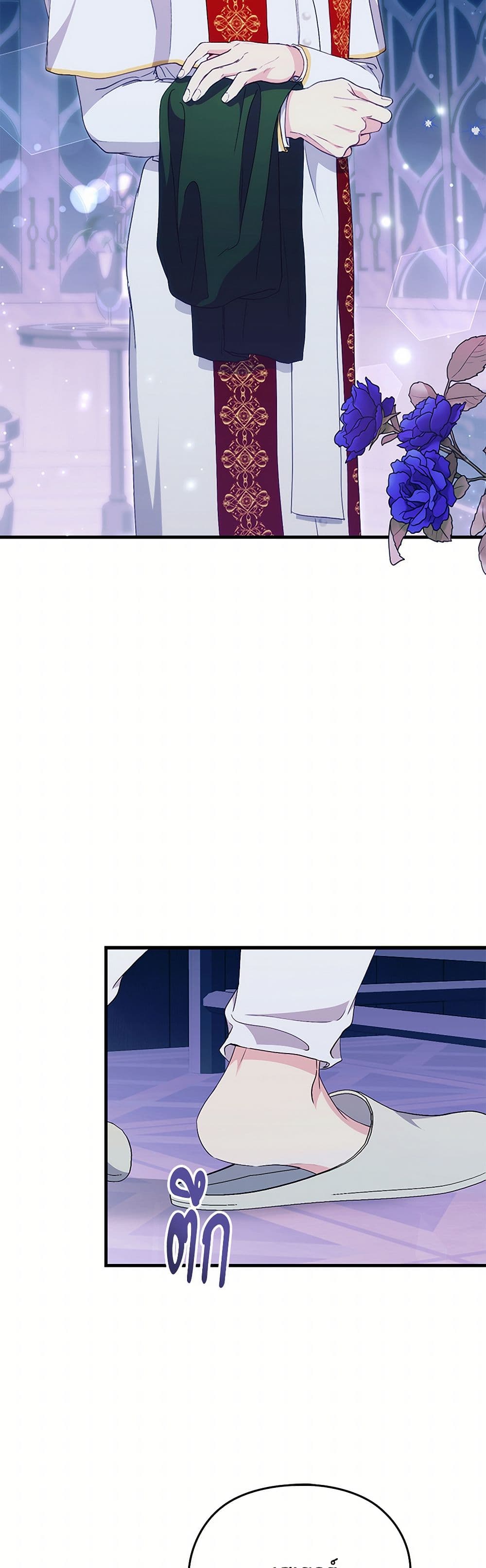 I Don't Want to Bed You! page 5