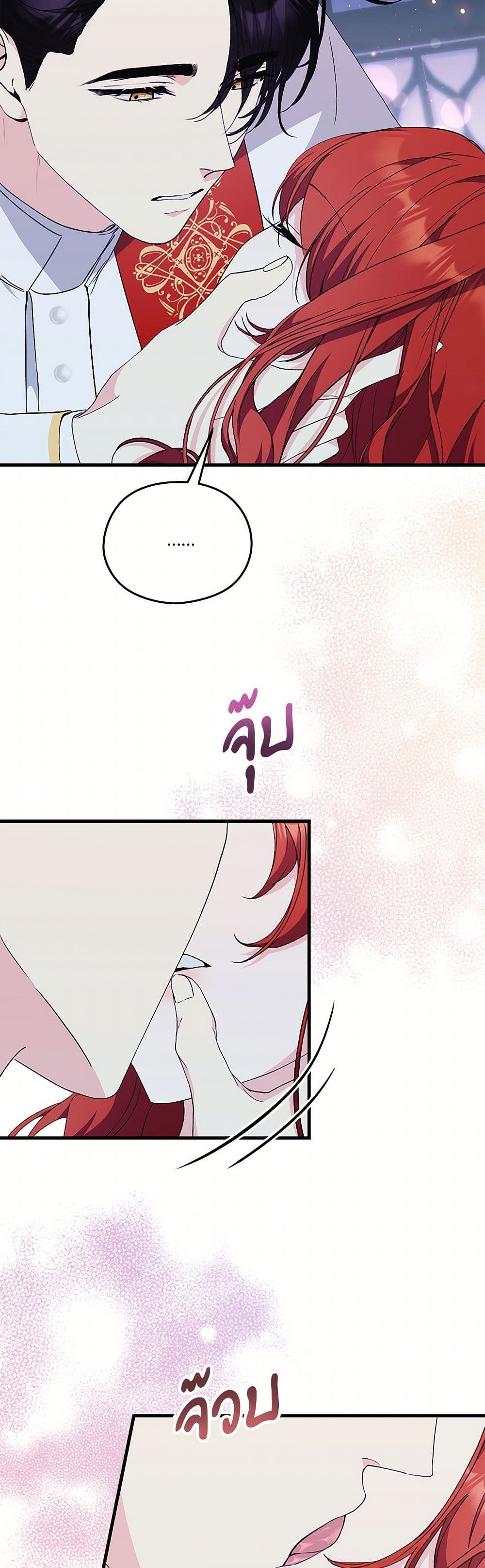 I Don't Want to Bed You! page 7