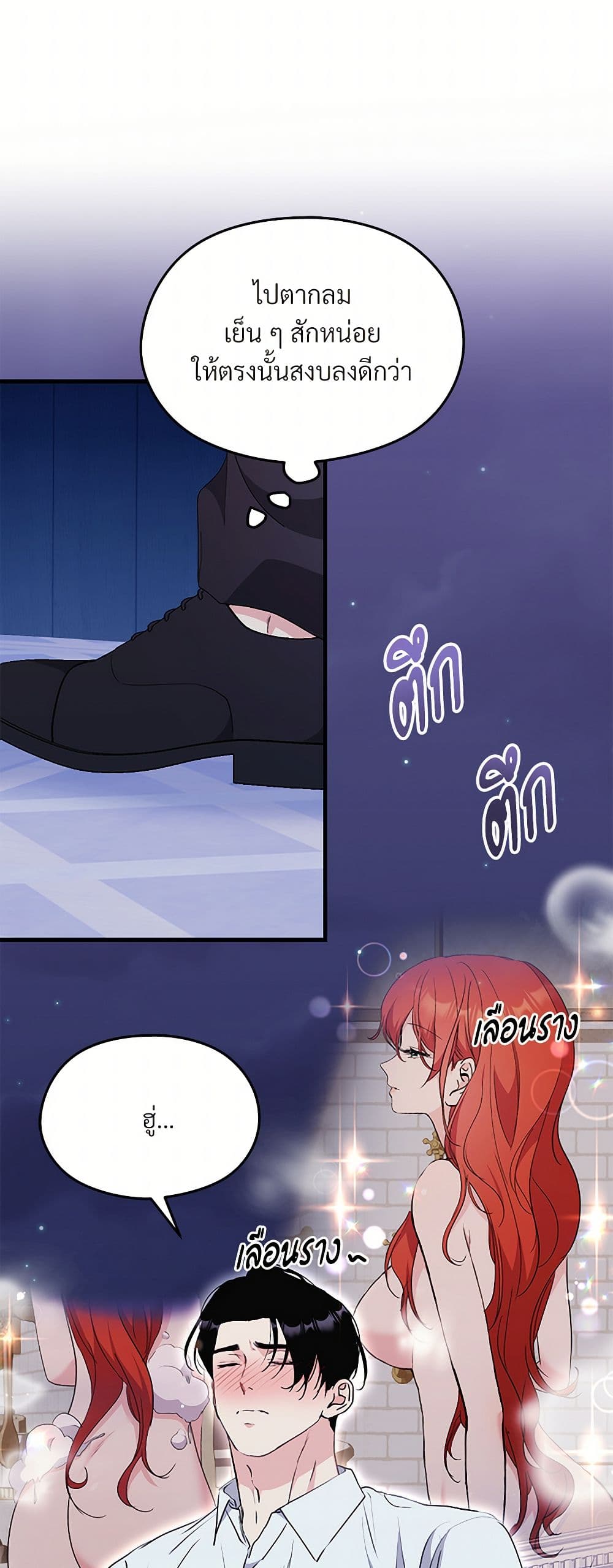 I Don't Want to Bed You! page 4