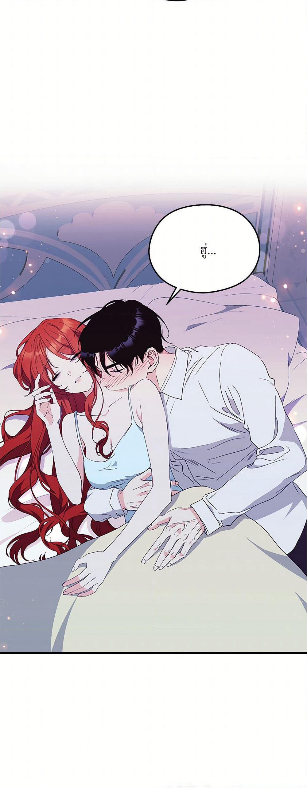 I Don't Want to Bed You! page 9