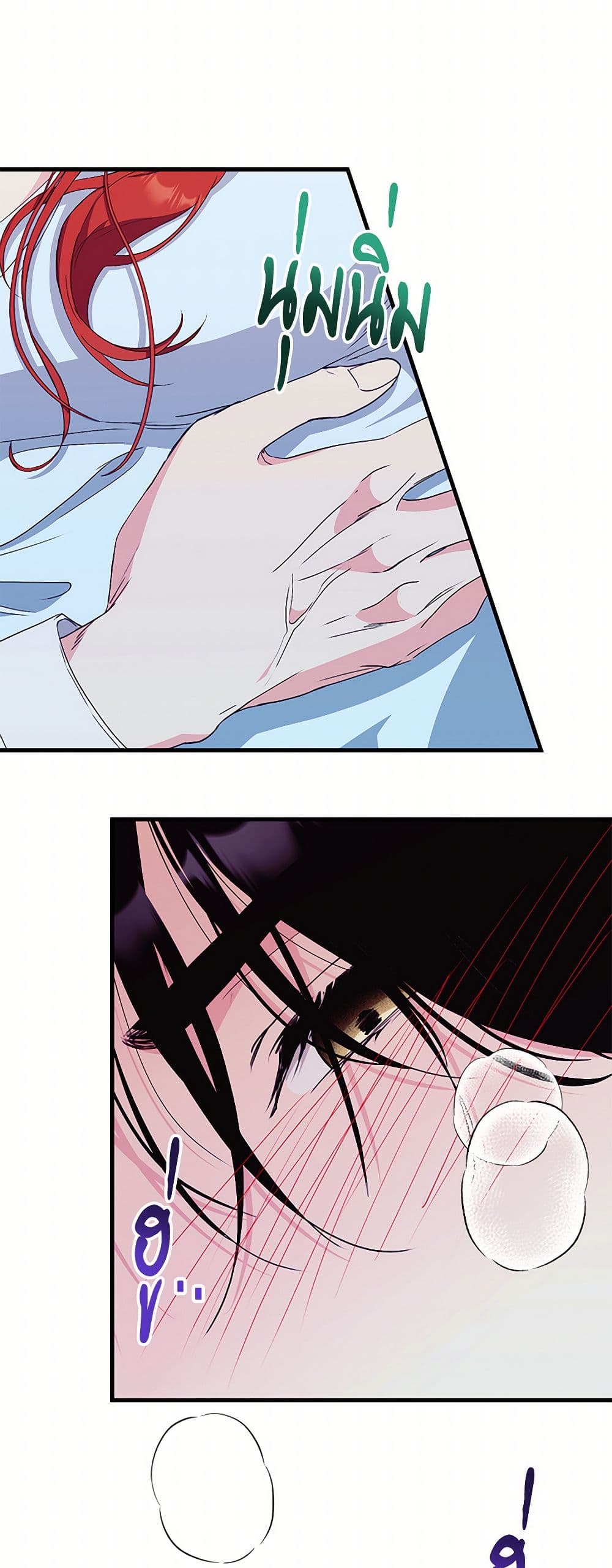 I Don't Want to Bed You! page 10