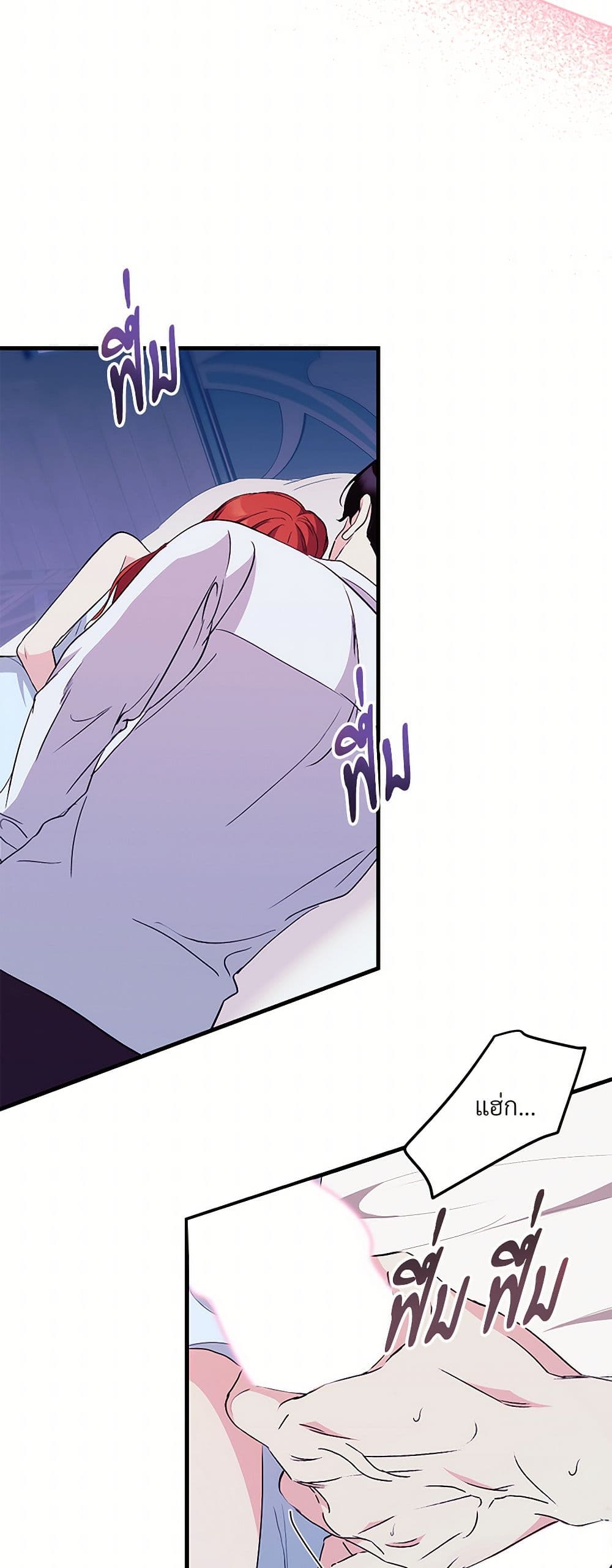 I Don't Want to Bed You! page 18