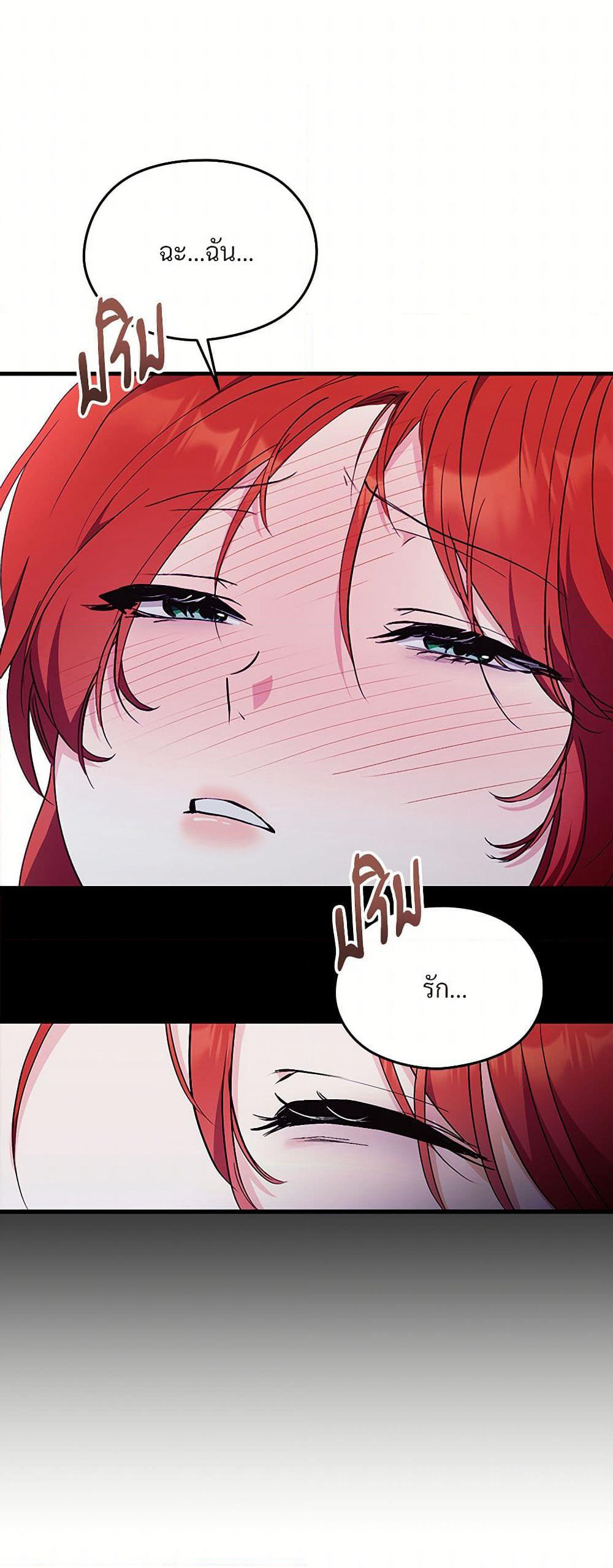 I Don't Want to Bed You! page 31