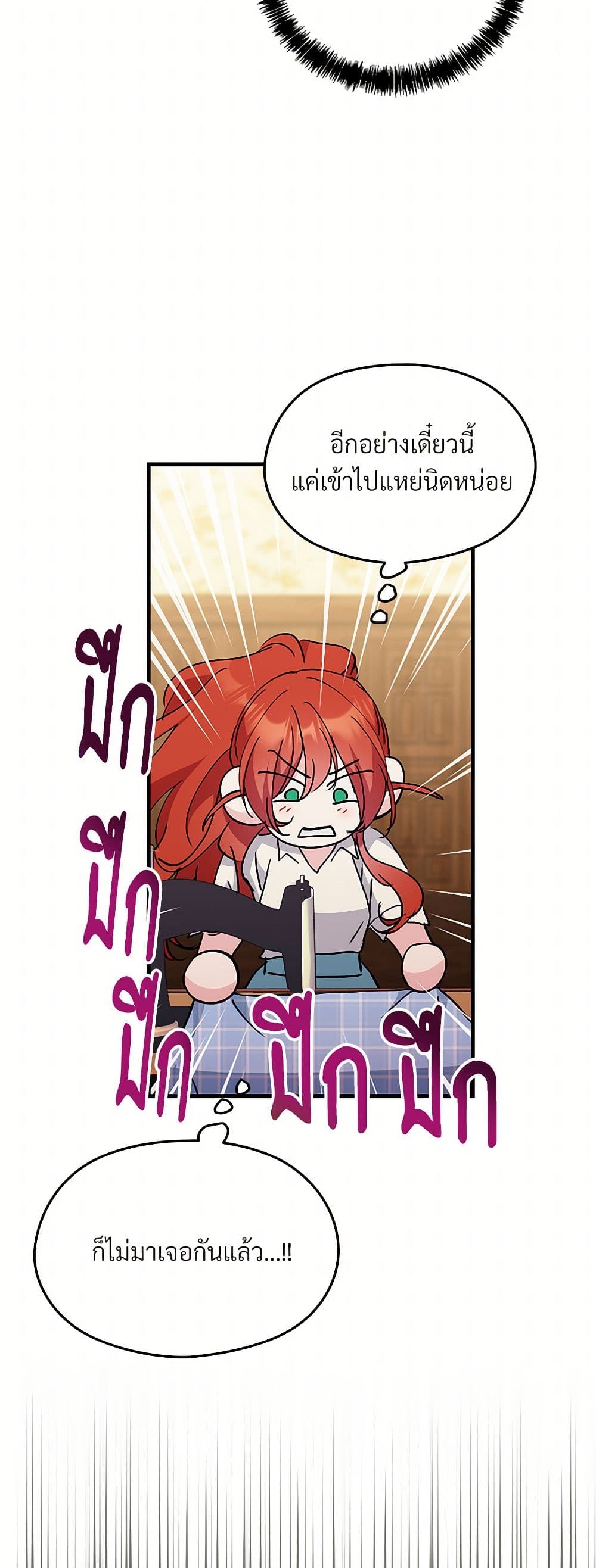I Don't Want to Bed You! page 34