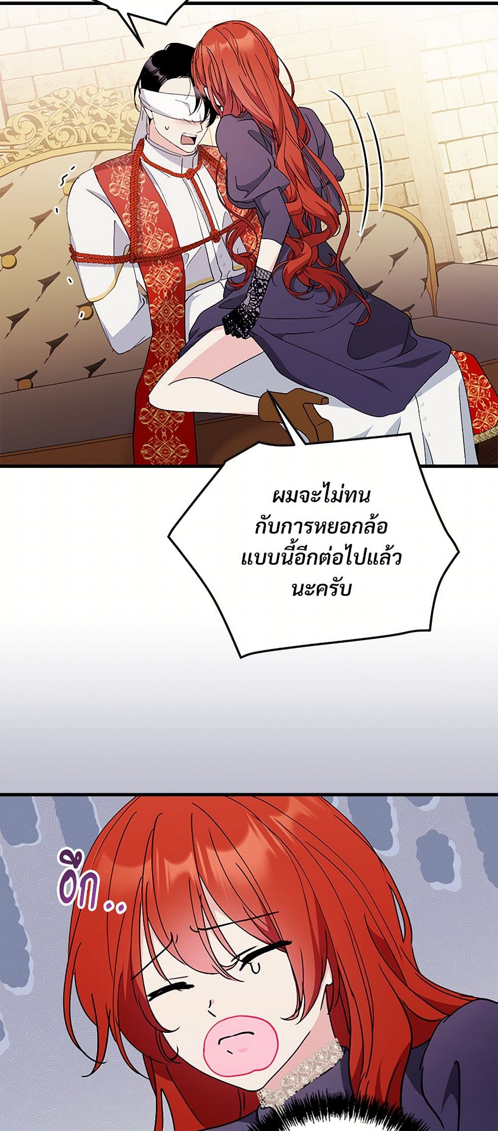 I Don't Want to Bed You! page 15