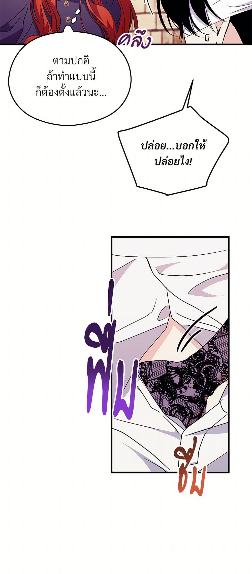 I Don't Want to Bed You! page 19