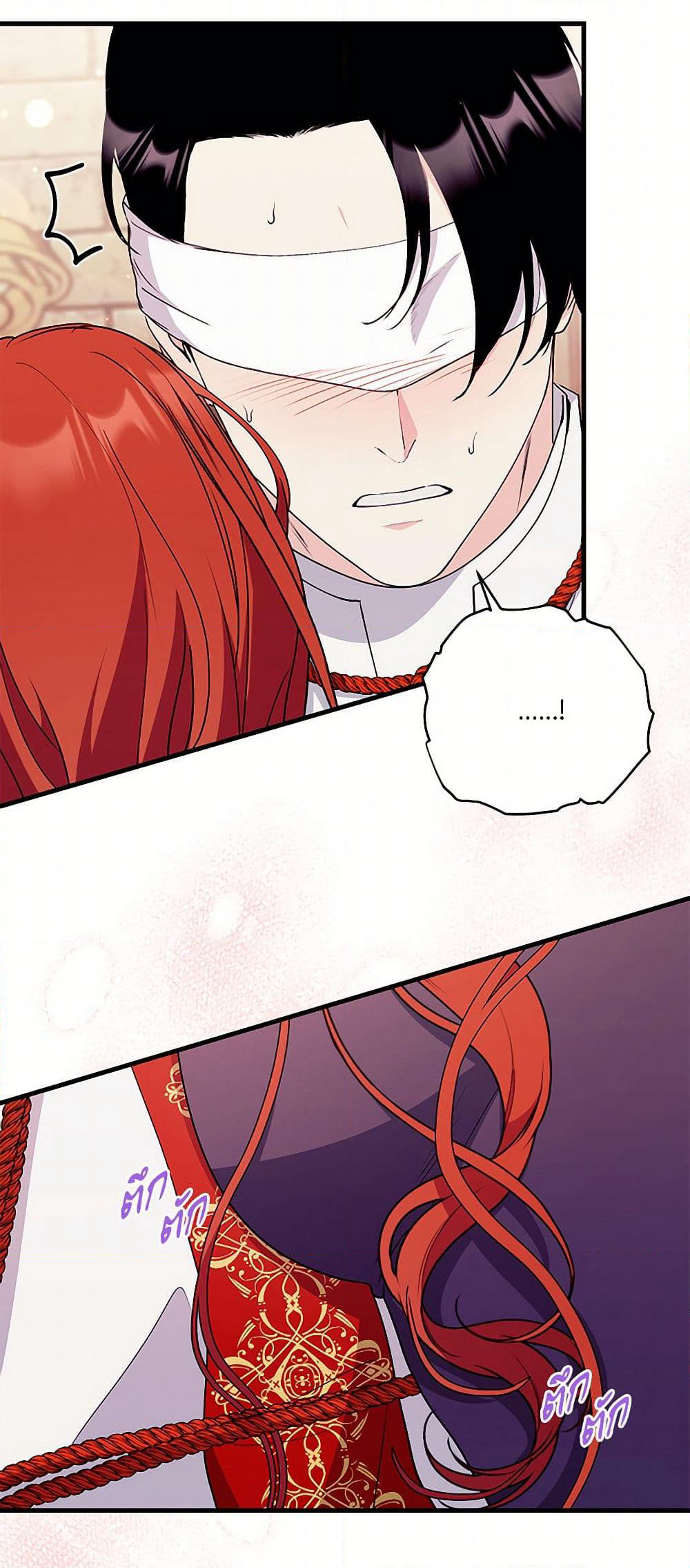 I Don't Want to Bed You! page 26
