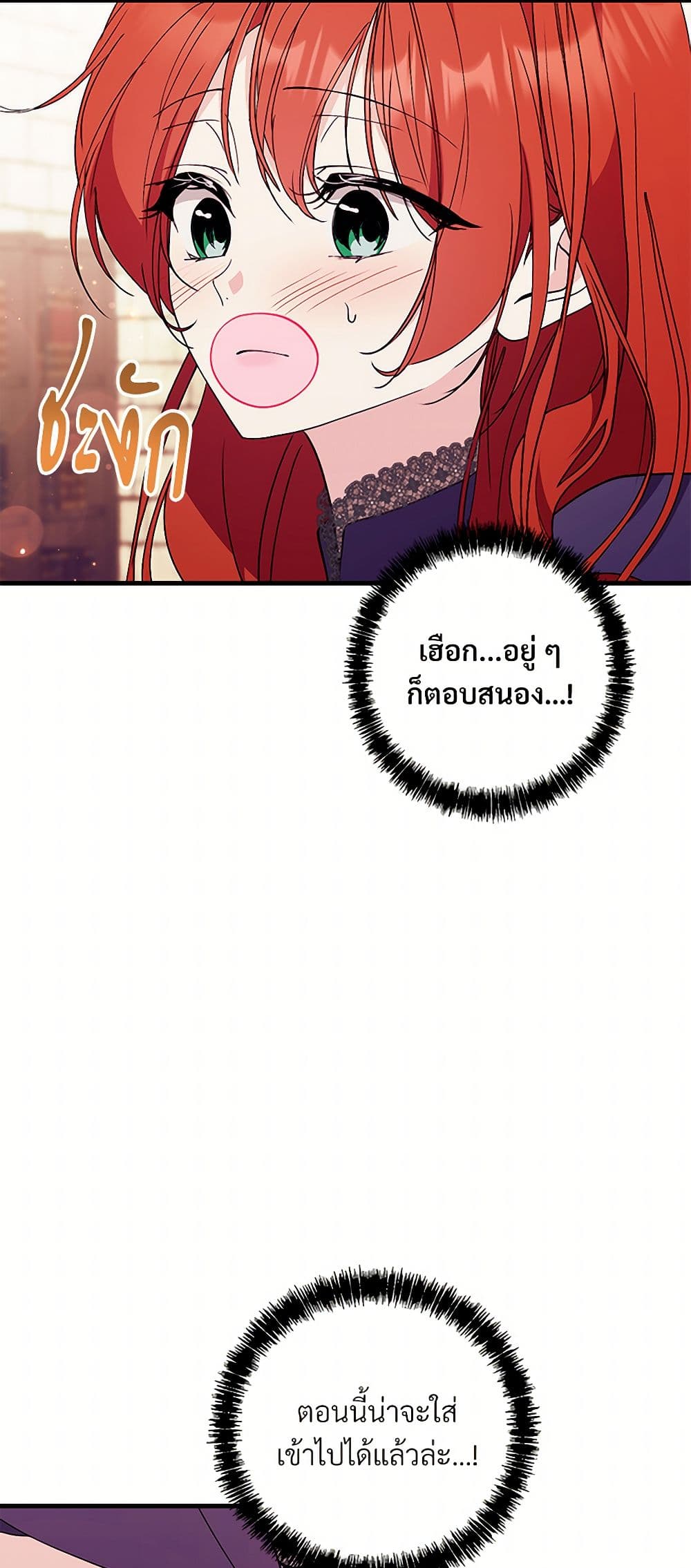 I Don't Want to Bed You! page 28