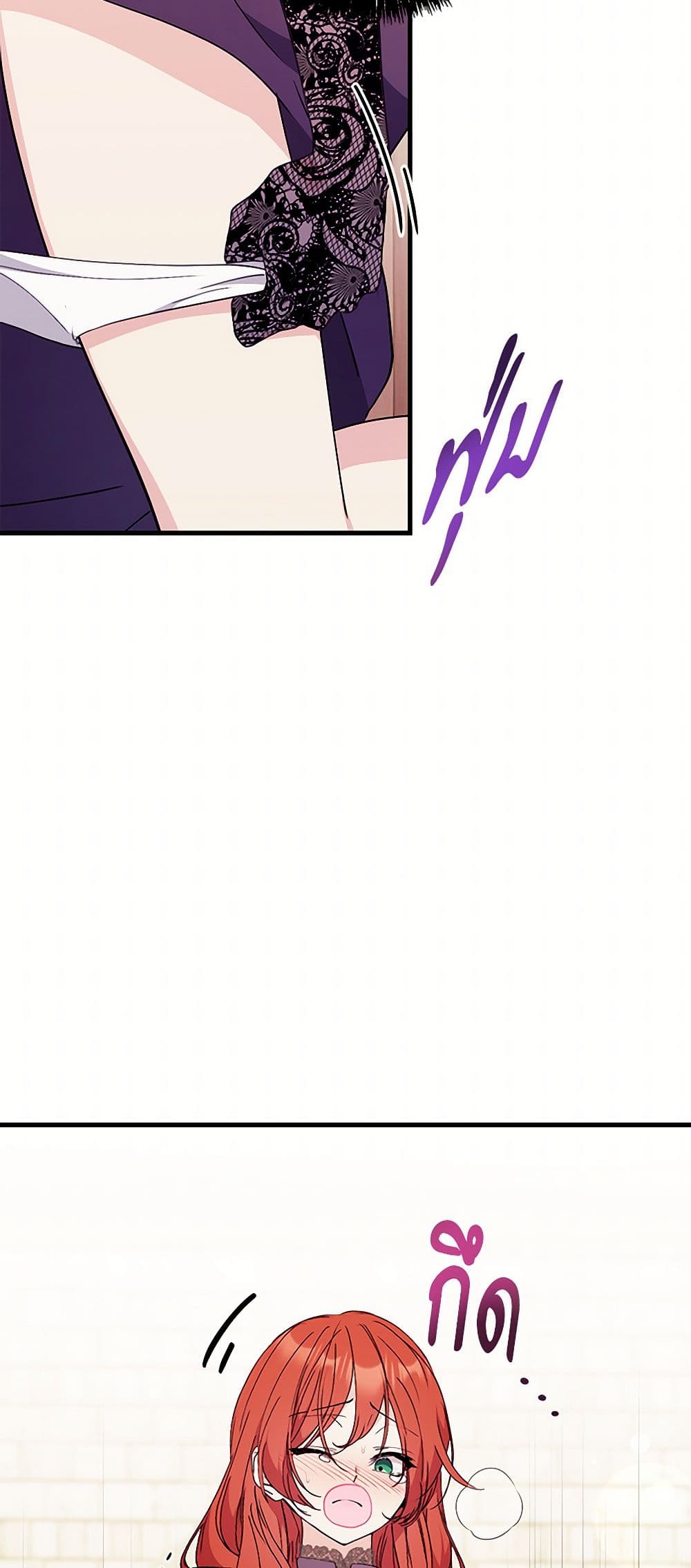 I Don't Want to Bed You! page 29