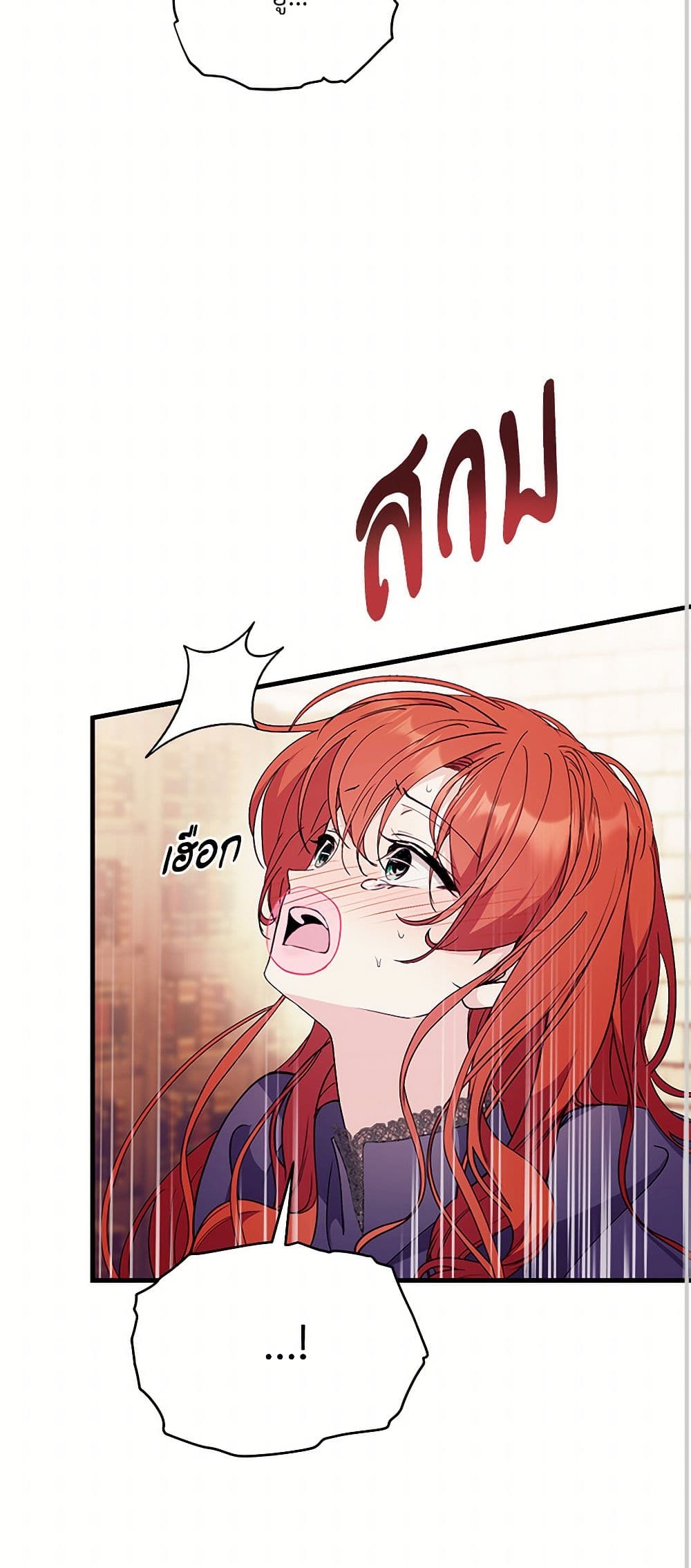 I Don't Want to Bed You! page 33