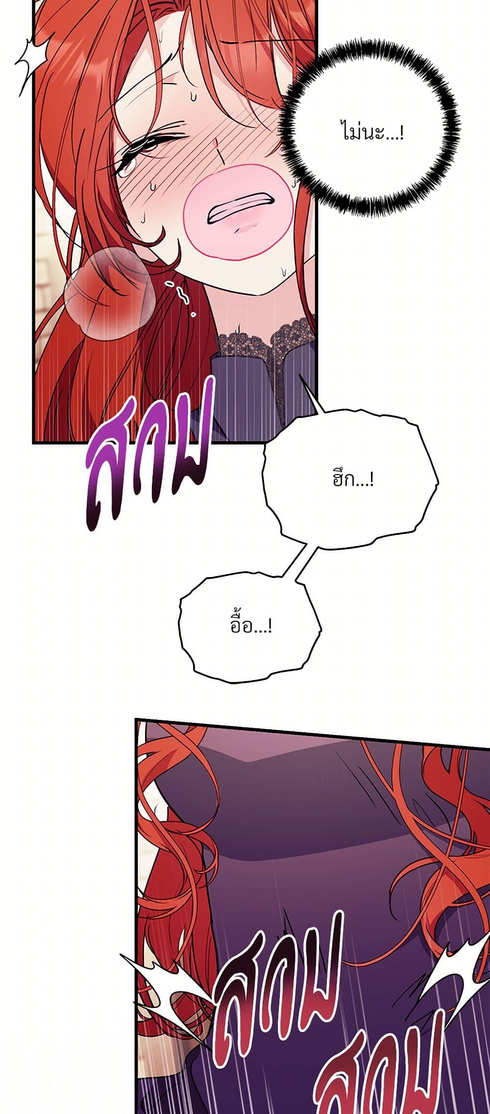 I Don't Want to Bed You! page 35