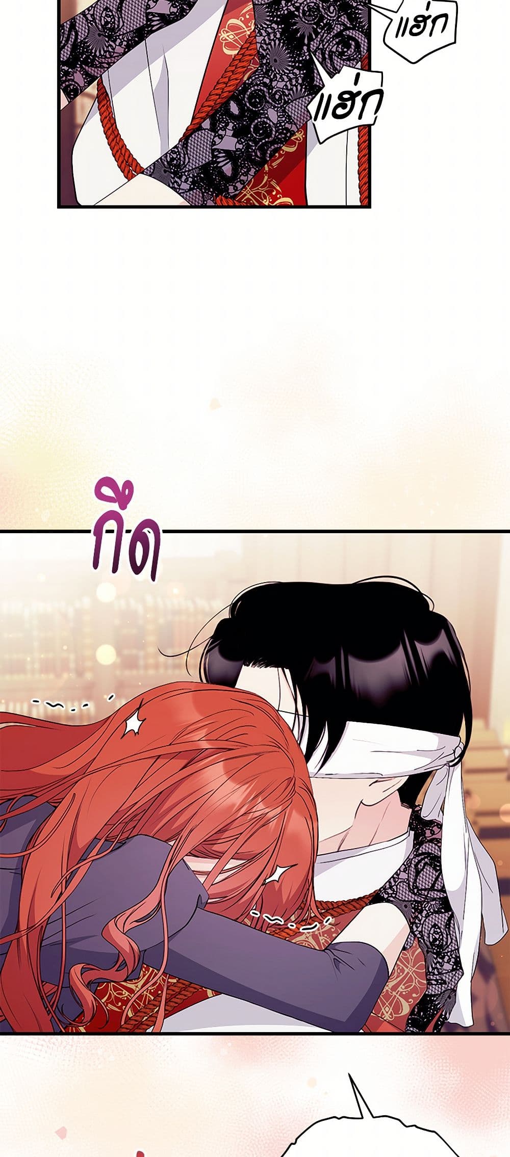 I Don't Want to Bed You! page 38