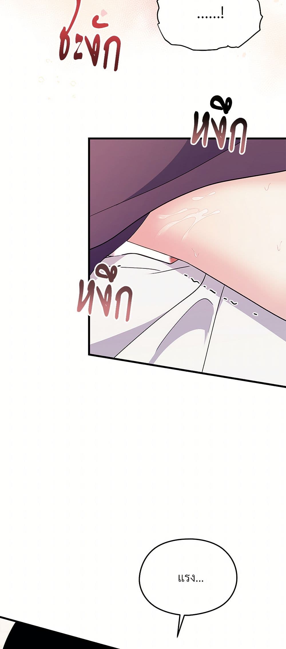 I Don't Want to Bed You! page 39