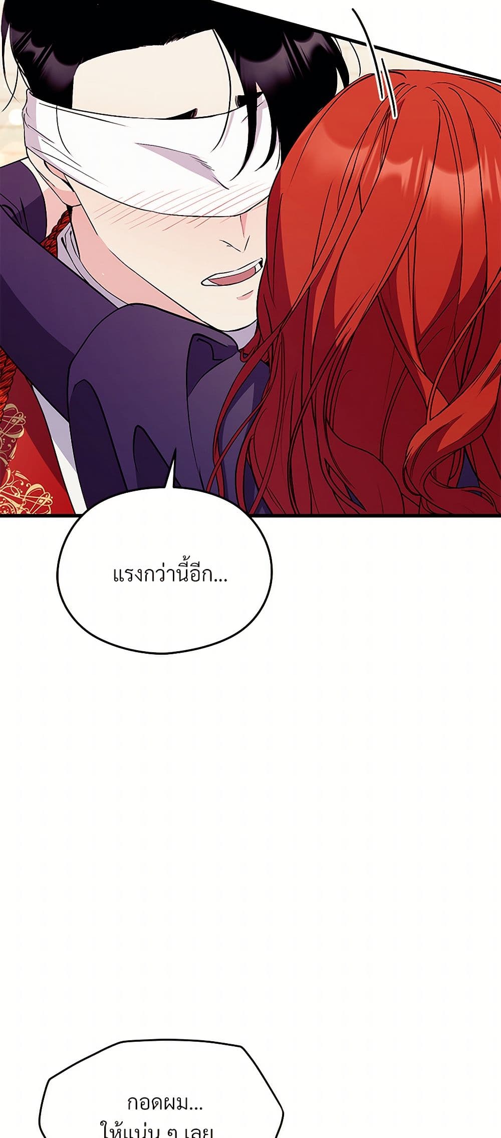I Don't Want to Bed You! page 40