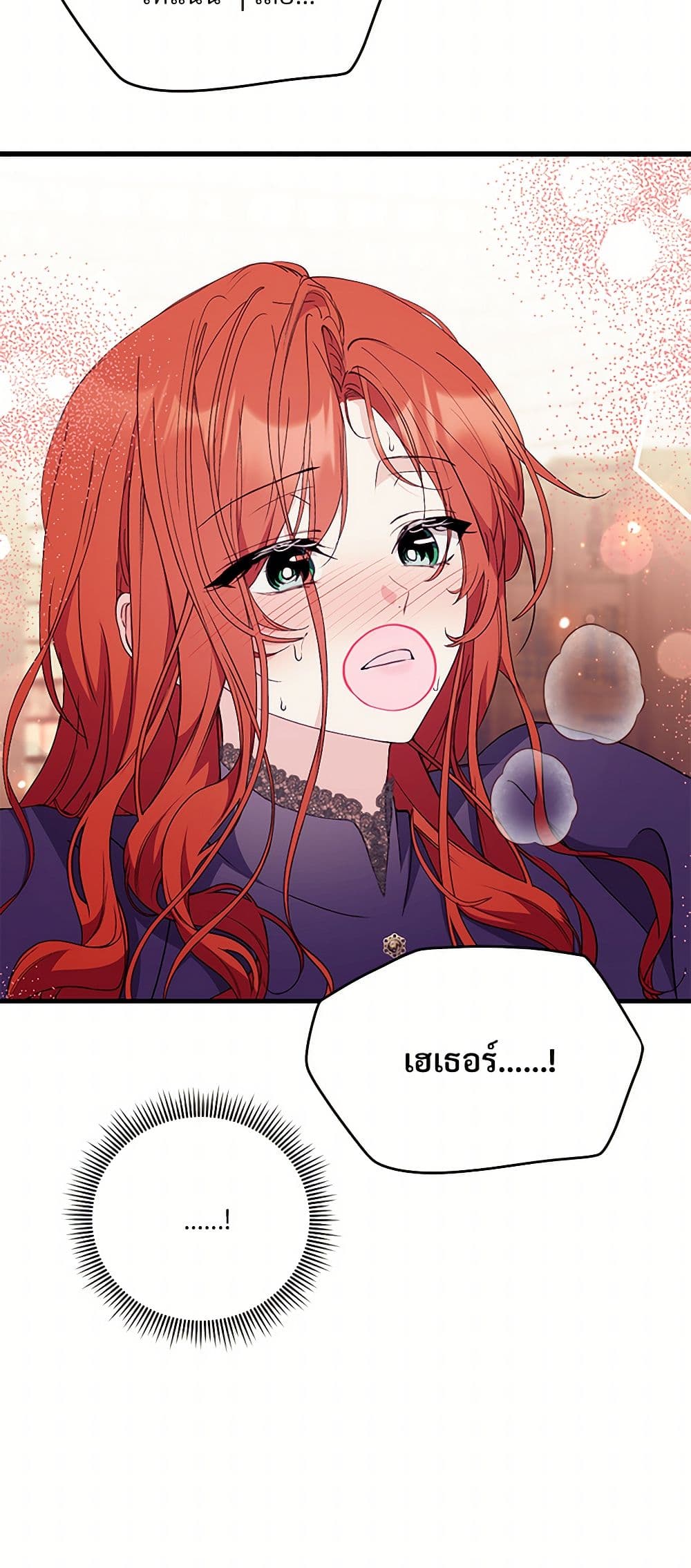 I Don't Want to Bed You! page 41