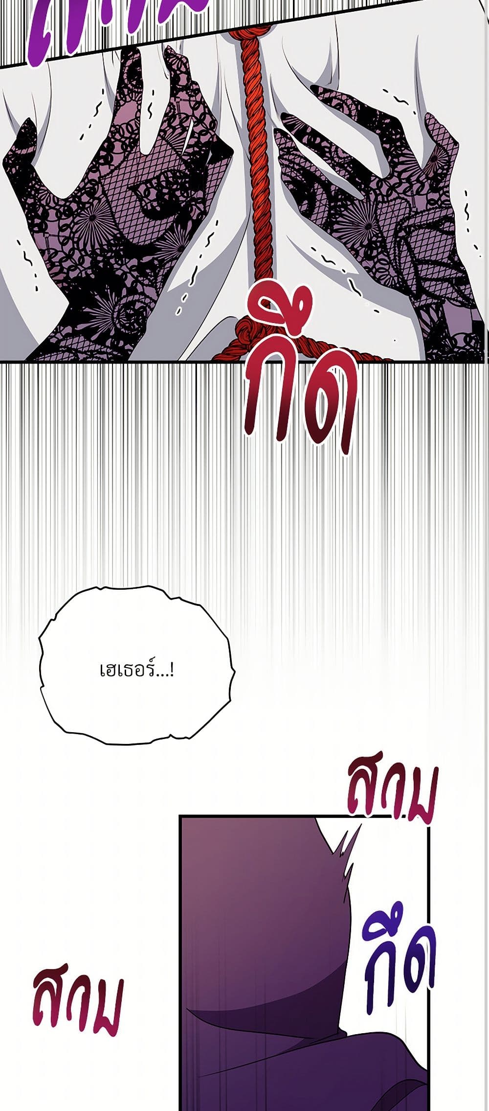 I Don't Want to Bed You! page 43