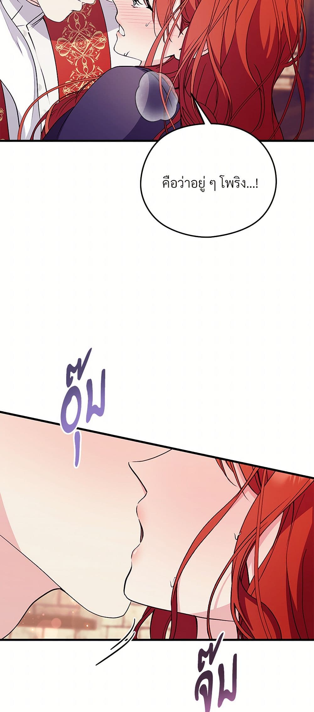 I Don't Want to Bed You! page 49
