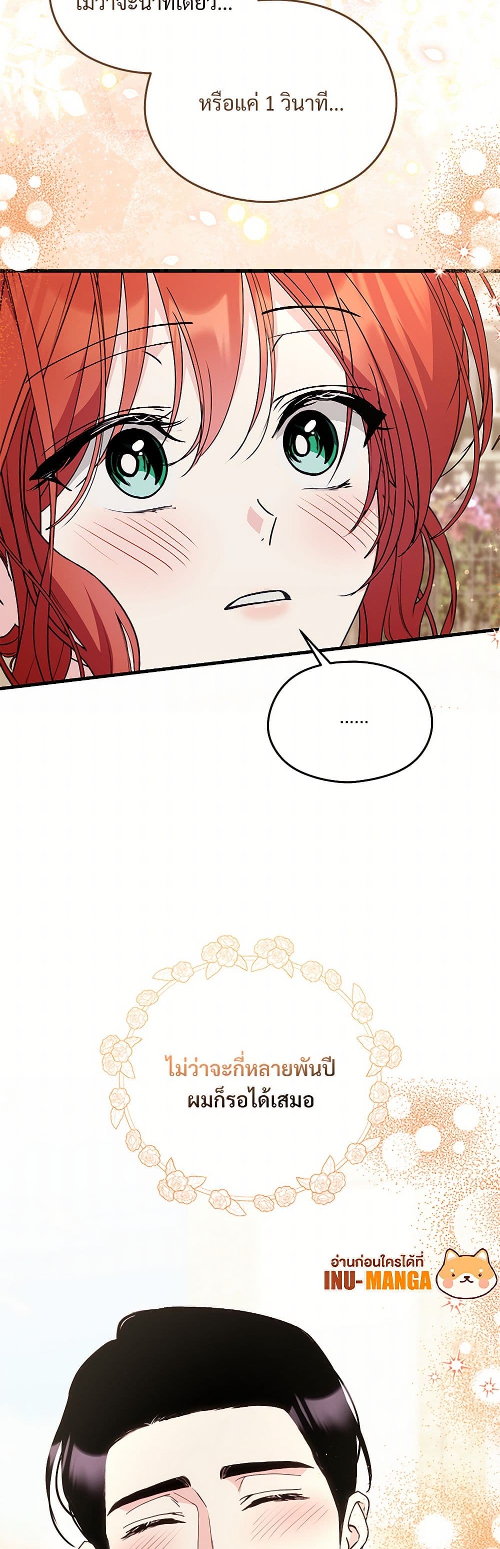 I Don't Want to Bed You! page 47