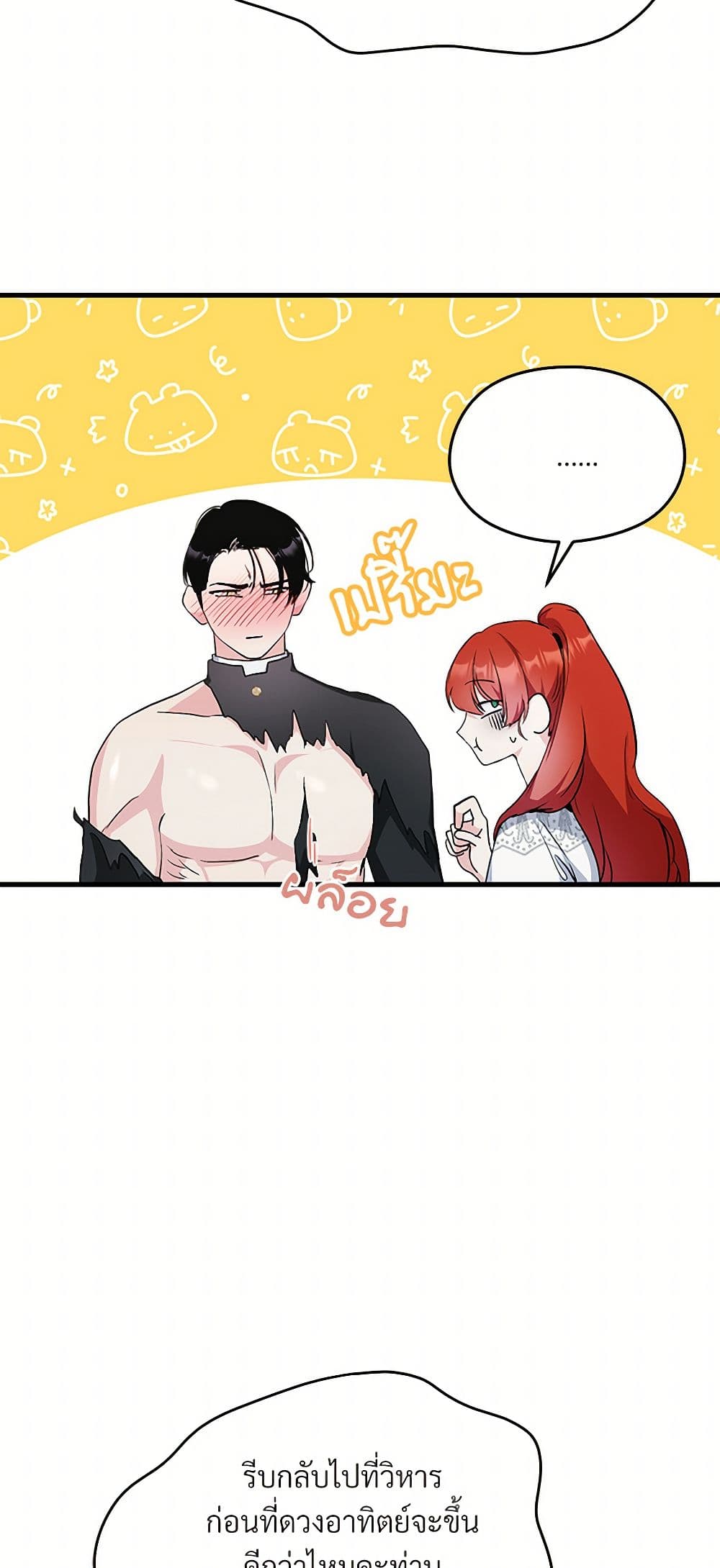 I Don't Want to Bed You! page 6