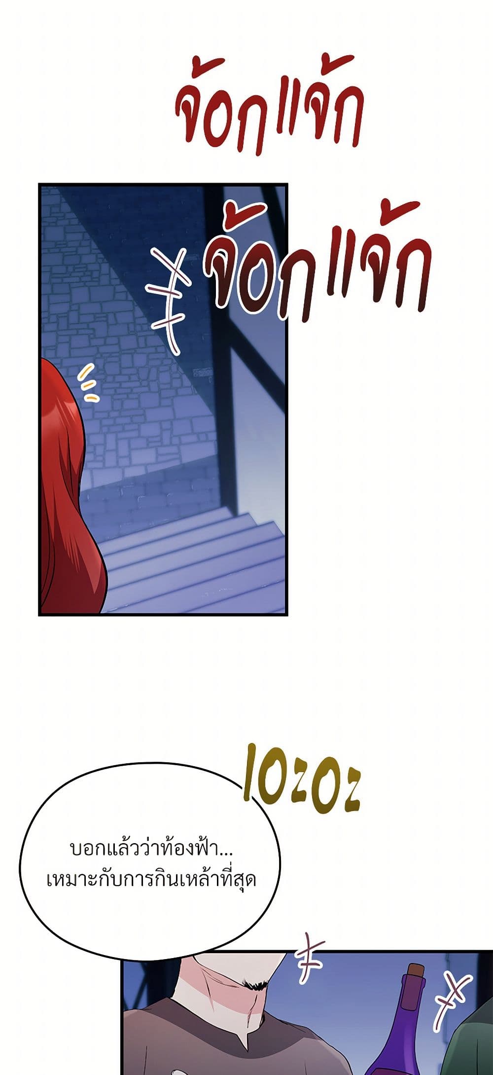 I Don't Want to Bed You! page 15