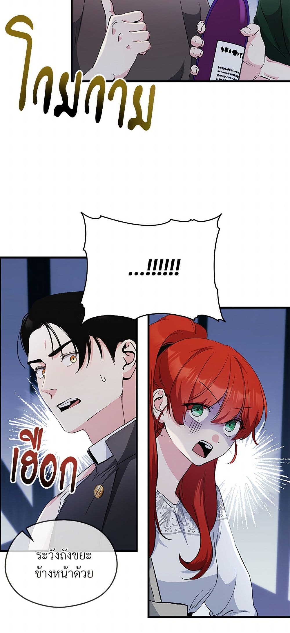 I Don't Want to Bed You! page 16