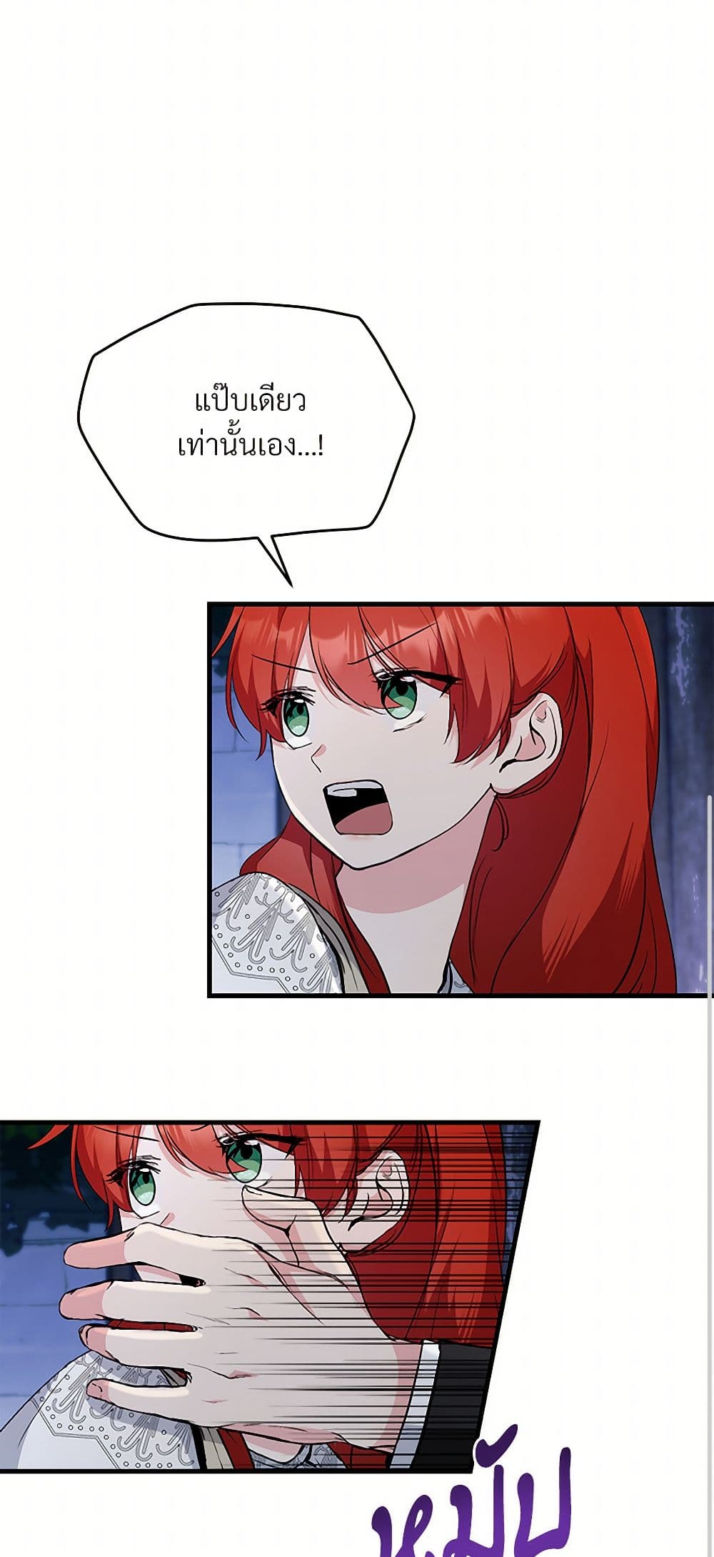 I Don't Want to Bed You! page 22